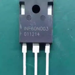 INF60N003 新能源汽车充电机场效应三极管 拆机测试好