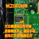 MCZ33972AEW 大众朗逸双闪关不掉后备箱关不上遥控不动刹车灯不亮