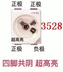 奔驰宝马奥迪汽车尾灯灯珠