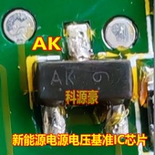 3脚全新 新能源电源电压基准IC芯片三极管SOT23