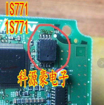 IS771 1S771 适用本田汽车电脑板大气压力传感器 贴片八脚 全新
