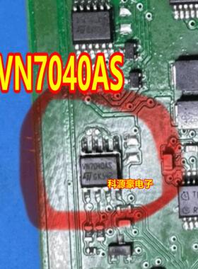 VN7040AS 奔驰BCM车身电脑板日行灯驱动IC芯片SOP8脚