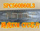 现货 SPC560B60L3 全新原装 路虎KVM易损CPU芯片 个个好用 新款