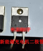 通用 S8E65F 新能源充电机碳化硅肖特基二极管 C3D08060 TO220