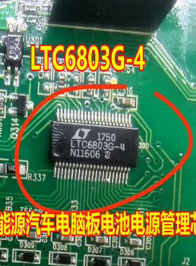 LTC6803G-4 新能源汽车电脑板电池电源管理芯片 电池组监视器IC