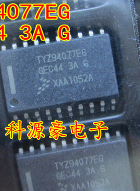 TYZ94077EG GEC44 3A G 全新汽车电脑板易损芯片