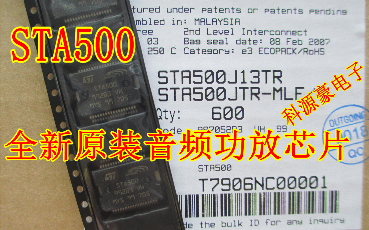 STA500 音频功放芯片IC 全新现货 可以直拍