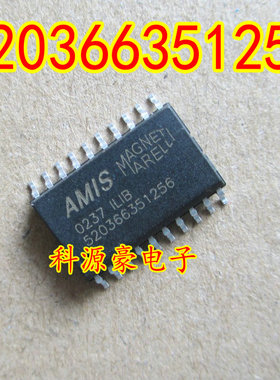 520366351256 AMIS汽车电脑板易损芯片 全新现货
