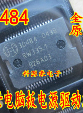 30484 全新汽车电脑板易损芯片