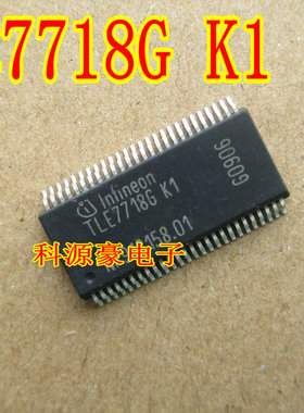TLE7718G K1 汽车电脑板易损芯片 全新现货