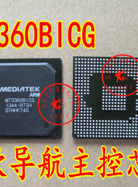 MT3360BICG 飞歌导航主控易损芯片