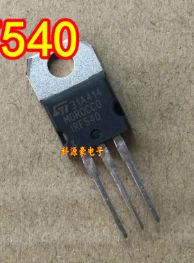 IRF540 IRF540N 场效应管 进口现货 质量保证