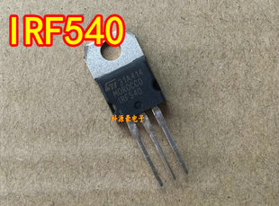 IRF540 IRF540N 场效应管 进口现货 质量保证