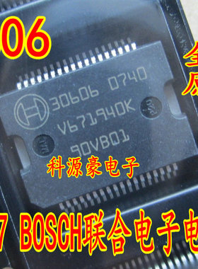 30606 汽车电脑板电源芯片 联合电子发动机电脑板IC芯片