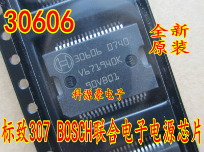 30606 汽车电脑板电源芯片 联合电子发动机电脑板IC芯片