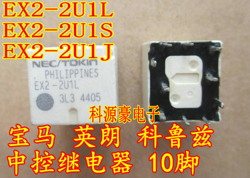 EX2-2U1S 2U1J 1L适用别克昂科拉空调宝马现代起亚中控继电器10脚