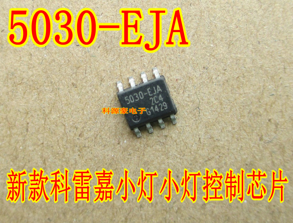 5030-EJA BTS5030-EJA 别克GL8科雷嘉小灯控制芯片