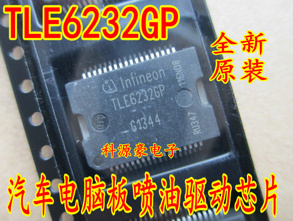 TLE6232GP比亚迪发动机电脑板喷油驱动芯片IC全新