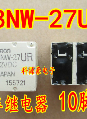G8NW-27UR 奔驰C200电动座椅前后继电器 10脚继电器 全新