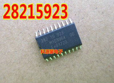 28215923 汽车电脑板易损芯片 全新现货
