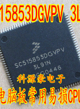 SC515853DGVPV 3L91N 全新汽车电脑板易损CPU芯片