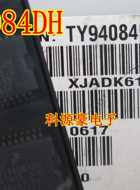 TY94084DH TY94084DHR2 全新汽车电脑板易损芯片