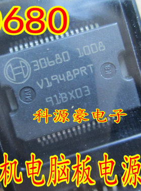 30680 汽车发动机电脑板易损电源驱动芯片