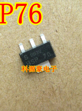 BSP76 汽车电脑板贴片小三极管 SOT223 全新现货