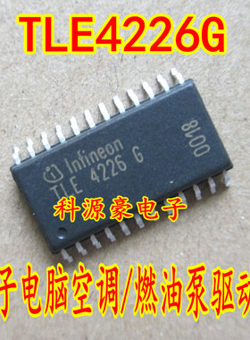 TLE4226G  M154 燃油泵不工作 点火线圈不点火芯片 空调驱动IC
