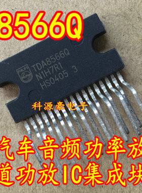 TDA8566Q 宝马汽车音频功率放大器 双声道功放IC集成块