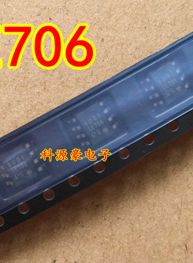 SE706 丰田智能盒易损IC芯片丰田雅士利仪表小表不显示通讯芯片