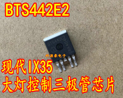 现代大灯控制三极管芯片全新直拍