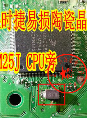 保时捷2M25J CPU旁易损陶瓷晶振 8.000 全新 现货