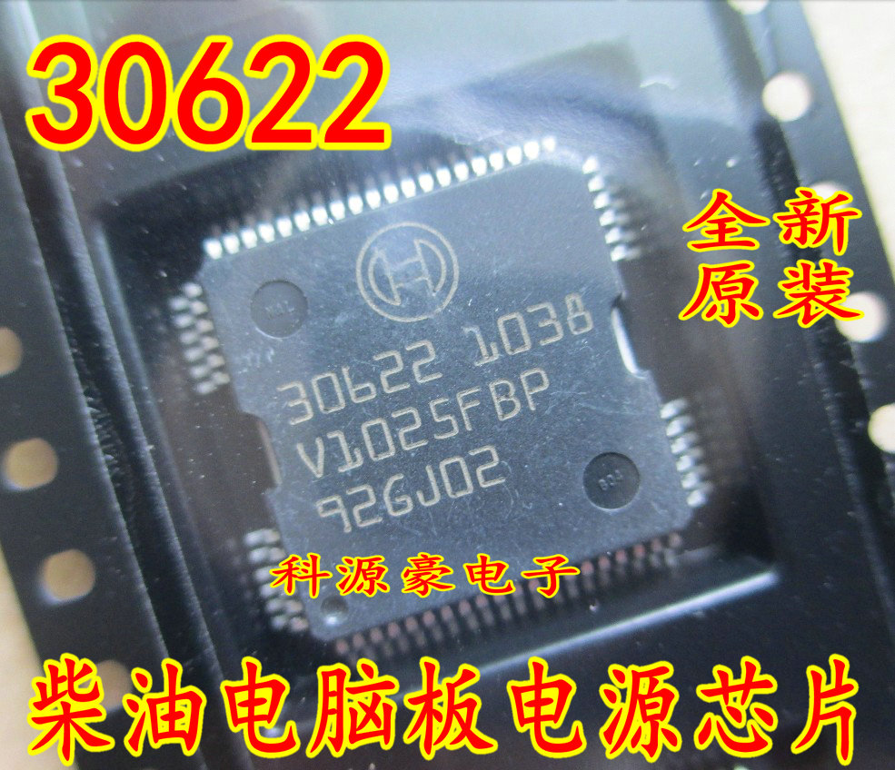 30622 BOSCH汽车发动机电脑板电源驱动芯片全新汽车IC现货