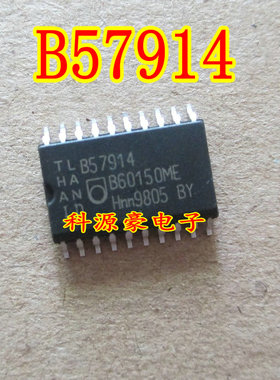 B57914 汽车电脑板进口IC易损芯片 全新现货 直拍