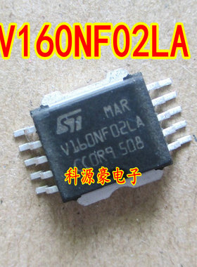 V160NF02LA 全新汽车电脑板易损芯片