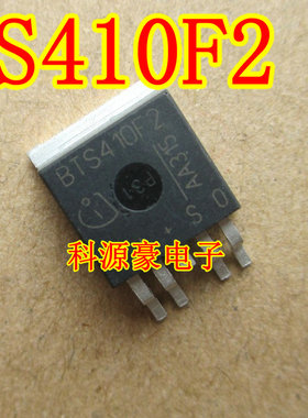 BTS410F2 汽车电脑板易损芯片 全新
