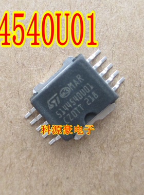 MAR 5144540U01 汽车电脑板进口IC芯片 全新 质量可靠