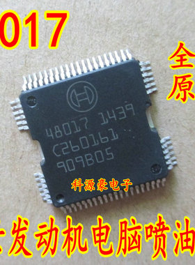 48017 大众奔驰发动机电脑板喷油驱动芯片