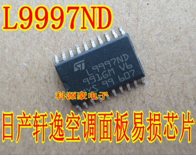 北汽幻速h2ac循环灯不亮芯片