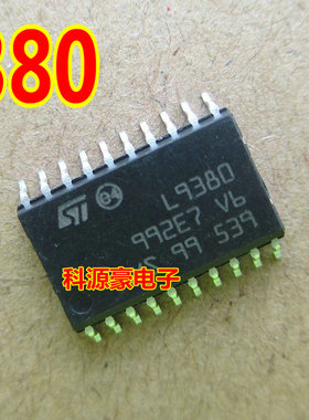 L9380 汽车电脑板易损芯片 全新现货
