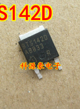 BTS142D TO-252 东风风神AX7雨刮器途锐油泵故障电源开关三极管