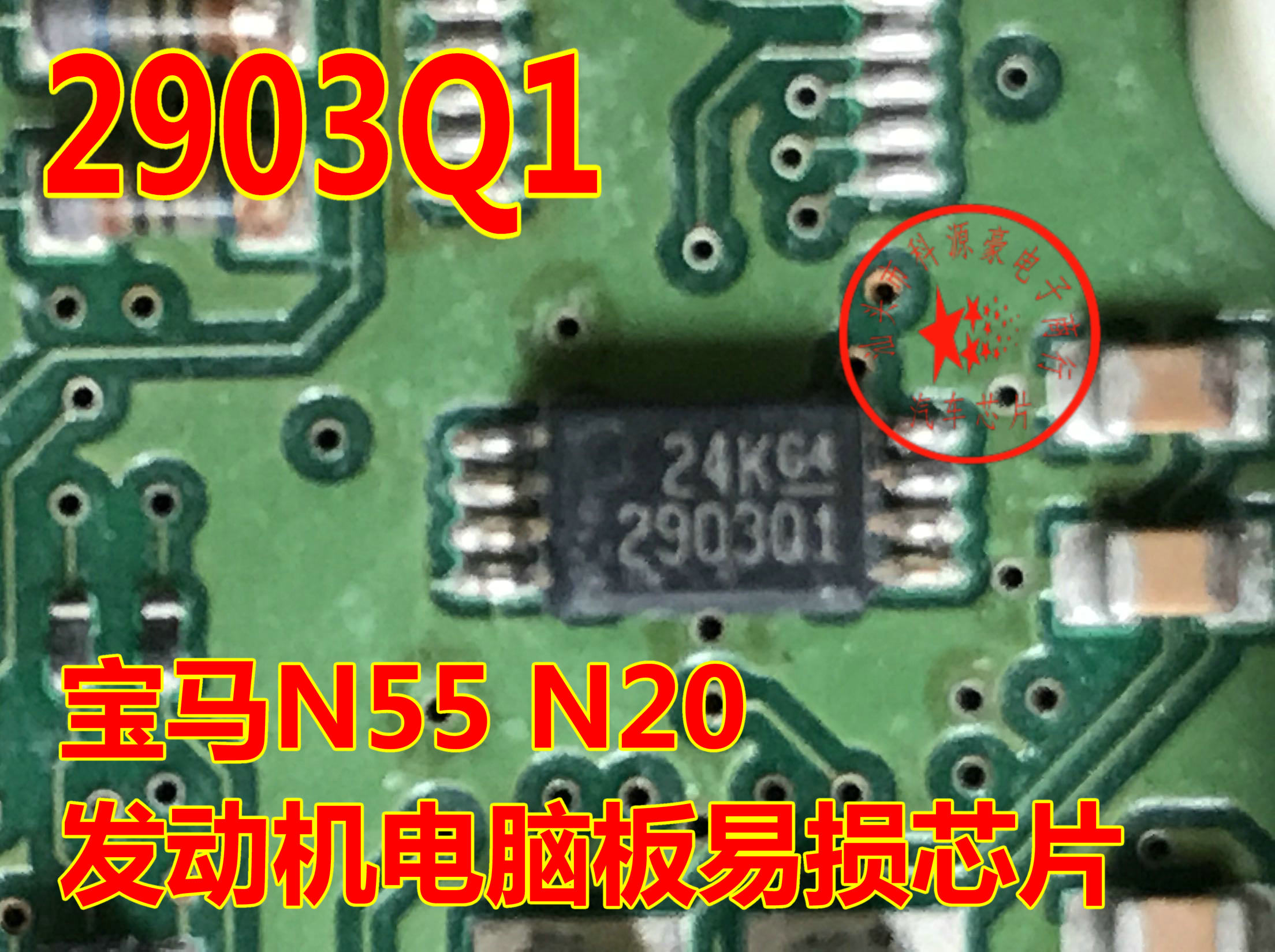 2903Q1 LM903Q1 威马EX5新能源电机控制器比较器芯片TSOP8