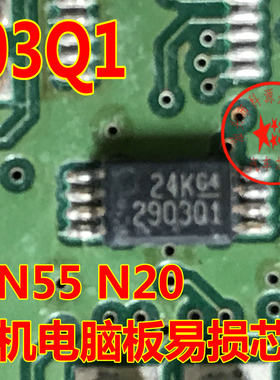 2903Q1 LM903Q1 威马EX5新能源电机控制器比较器芯片TSOP8