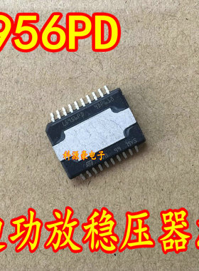 L5956PD 奥迪功放稳压器芯片 全新现货可以直接拍