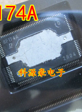 SF174A DENSO 电装汽车电脑板易损芯片 全新现货 可以直接拍