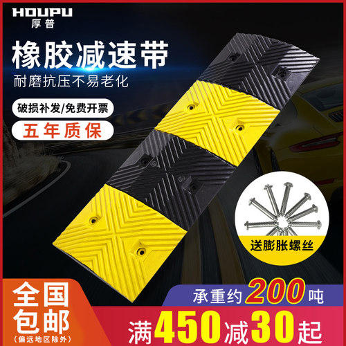 减速带橡胶公路道路减速板 汽车停车斜坡限速缓冲带 铸钢减速垄1
