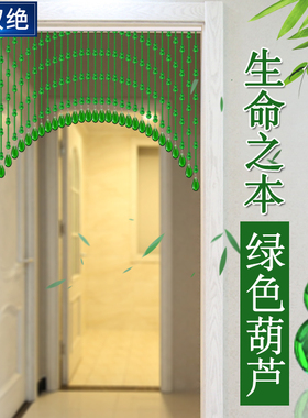 绿色水晶门帘珠帘客厅过道玄关隔断帘卧室大门对卫生间免打孔挂帘