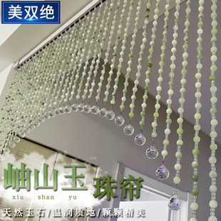 浅绿色岫玉珠帘天然玉石门帘大门对卫生间卧室玄关过道隔断水晶帘