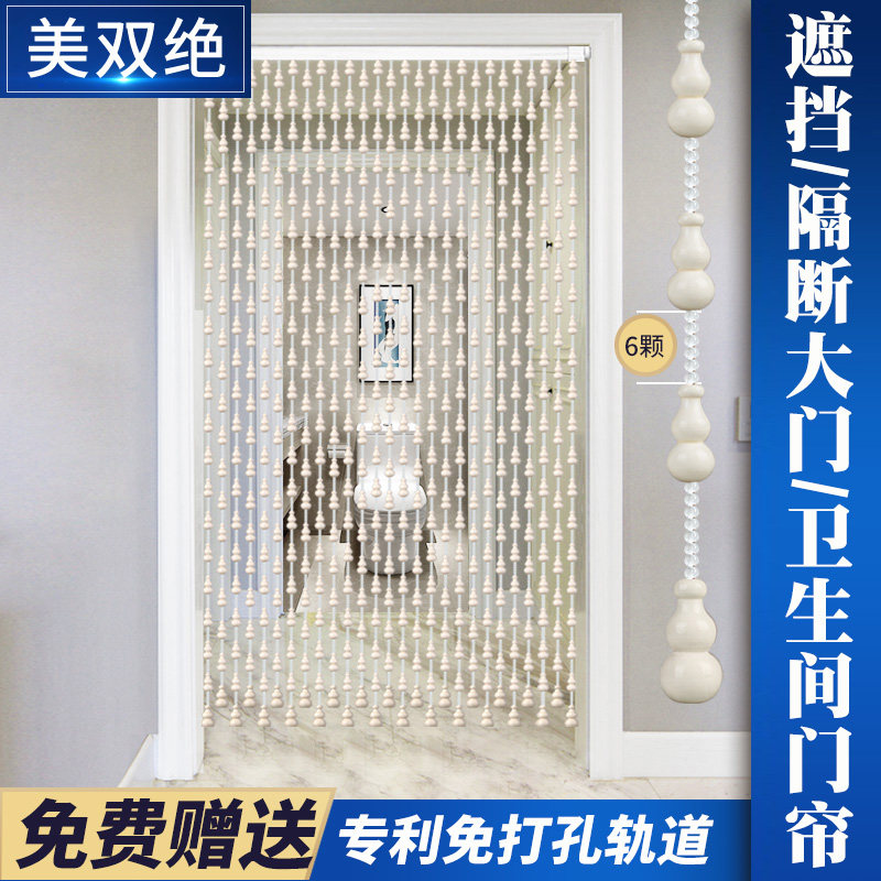 水晶门帘珠帘白色桃木遮挡挂帘图片